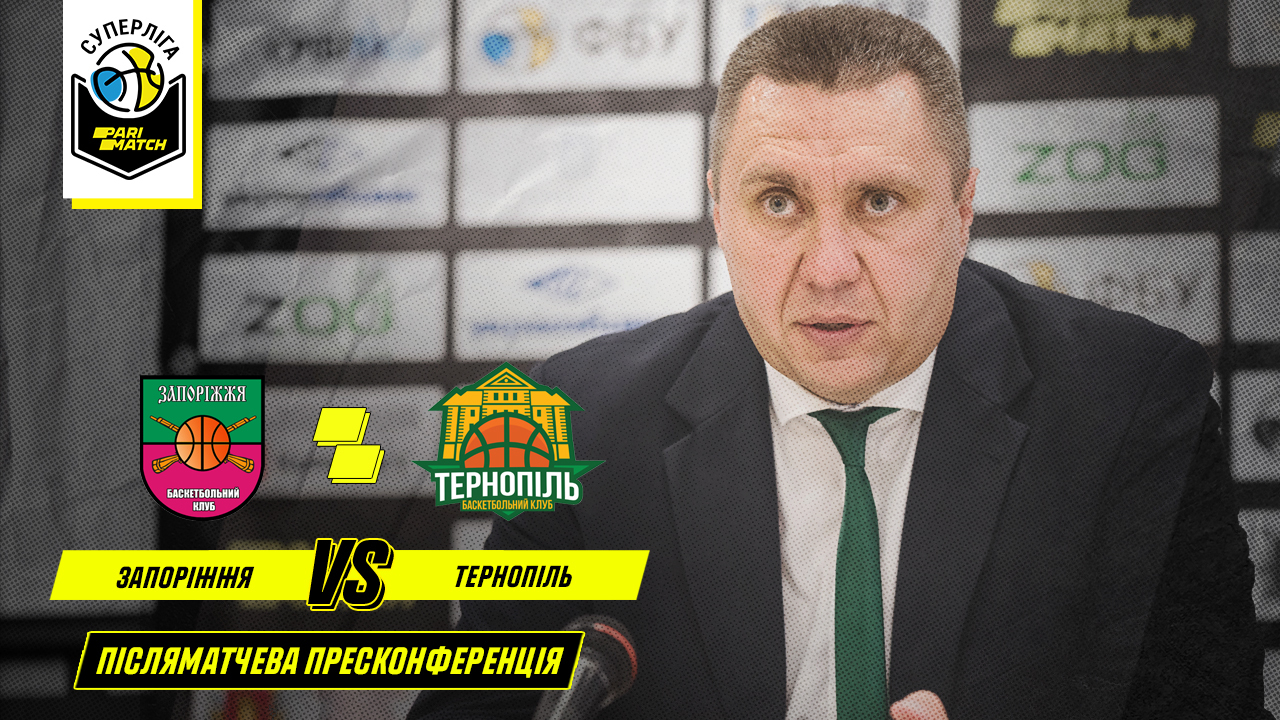 Матч плей-оф Суперліги Запоріжжя – Тернопіль: відео коментарів